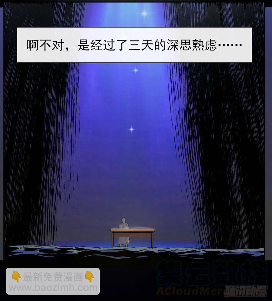 我的師姐穩得一批 - 129我不入地獄誰入地獄(1/2) - 3