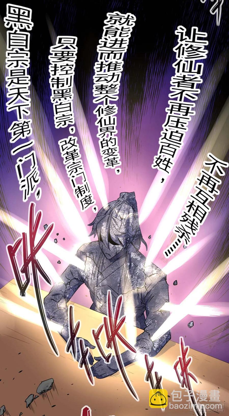 我的師姐穩得一批 - 129我不入地獄誰入地獄(1/2) - 5