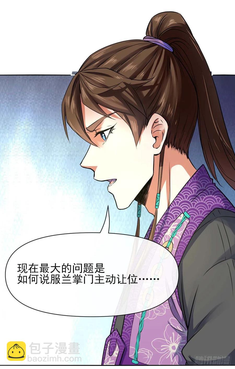 我的師姐穩得一批 - 129我不入地獄誰入地獄(1/2) - 8