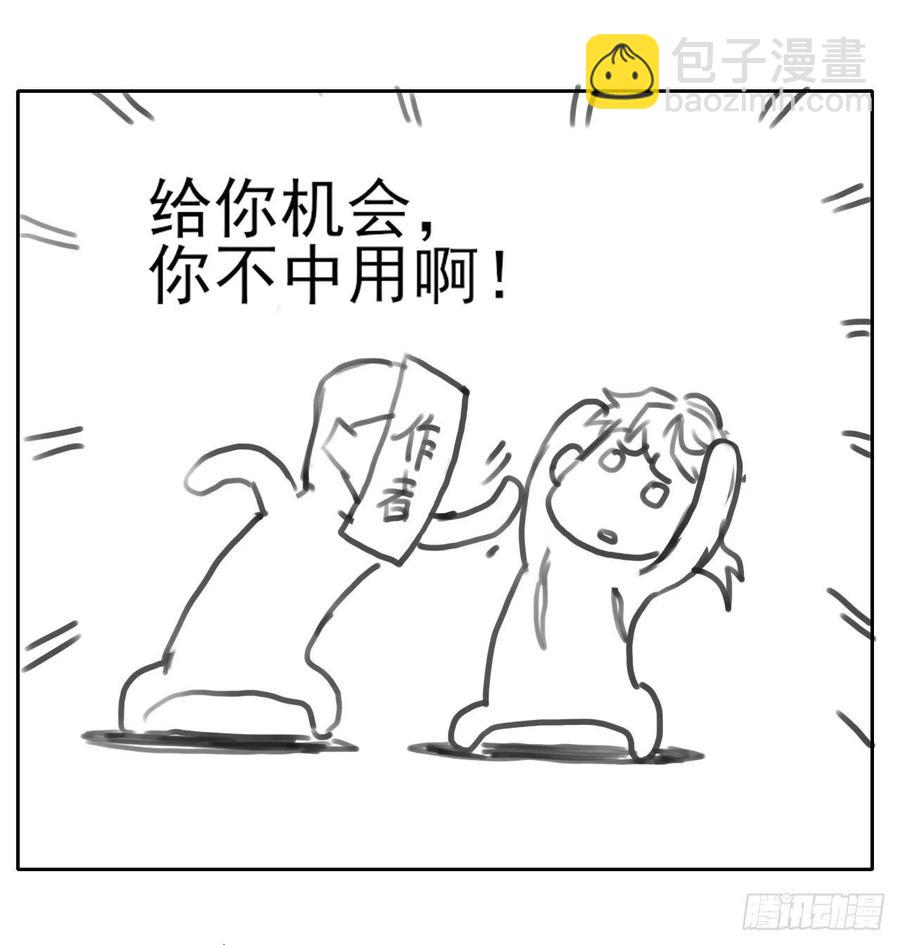 我的師姐穩得一批 - 129我不入地獄誰入地獄(2/2) - 3