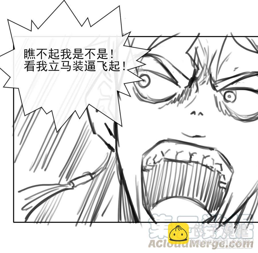 我的師姐穩得一批 - 129我不入地獄誰入地獄(2/2) - 4