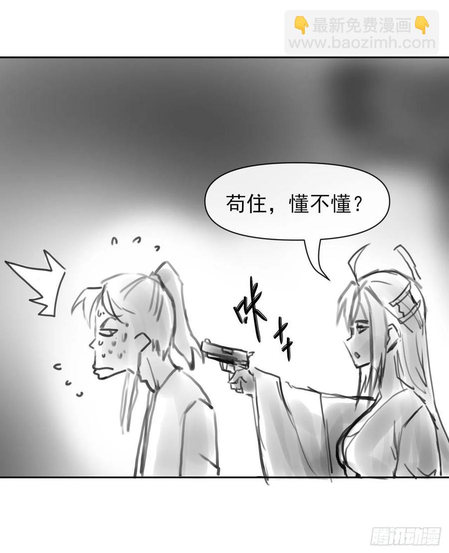 我的師姐穩得一批 - 129我不入地獄誰入地獄(2/2) - 5