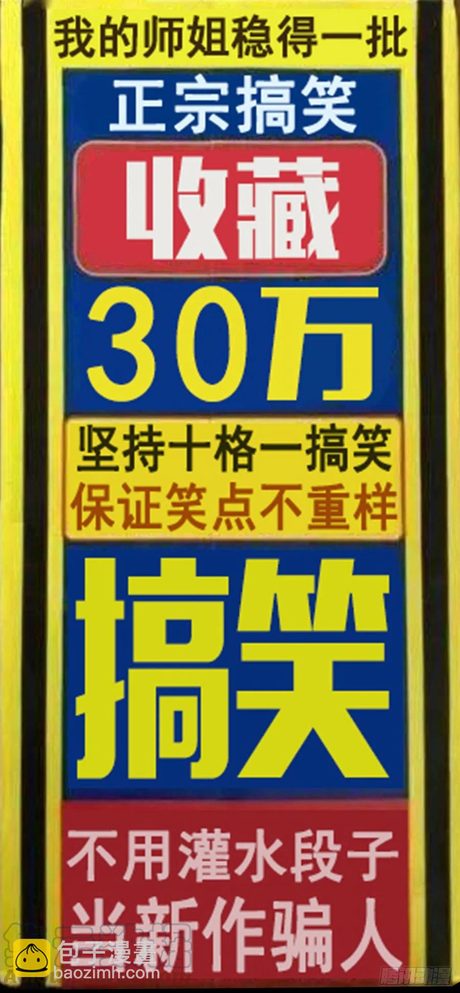 我的師姐穩得一批 - 129我不入地獄誰入地獄(2/2) - 2