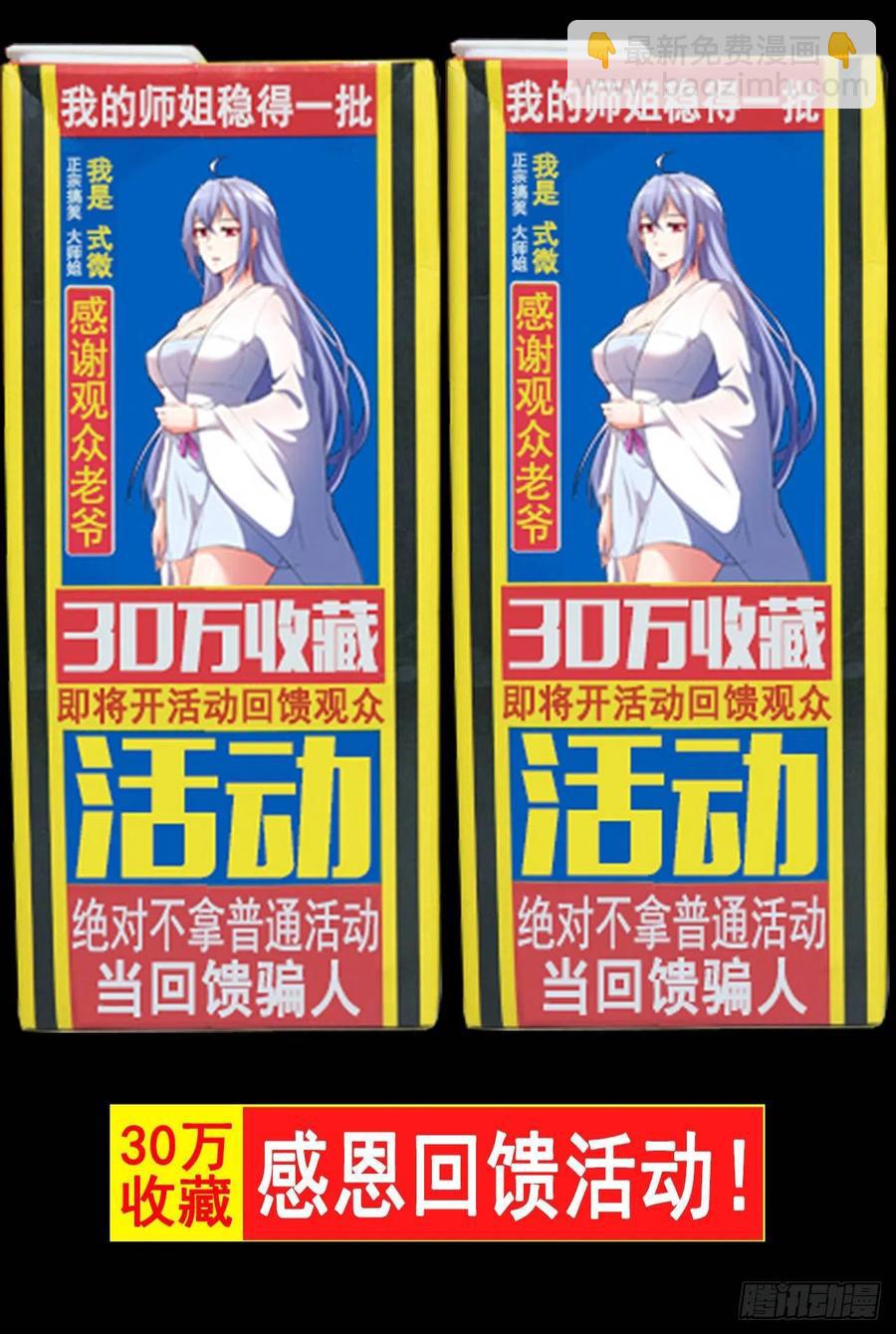 我的師姐穩得一批 - 129我不入地獄誰入地獄(2/2) - 3