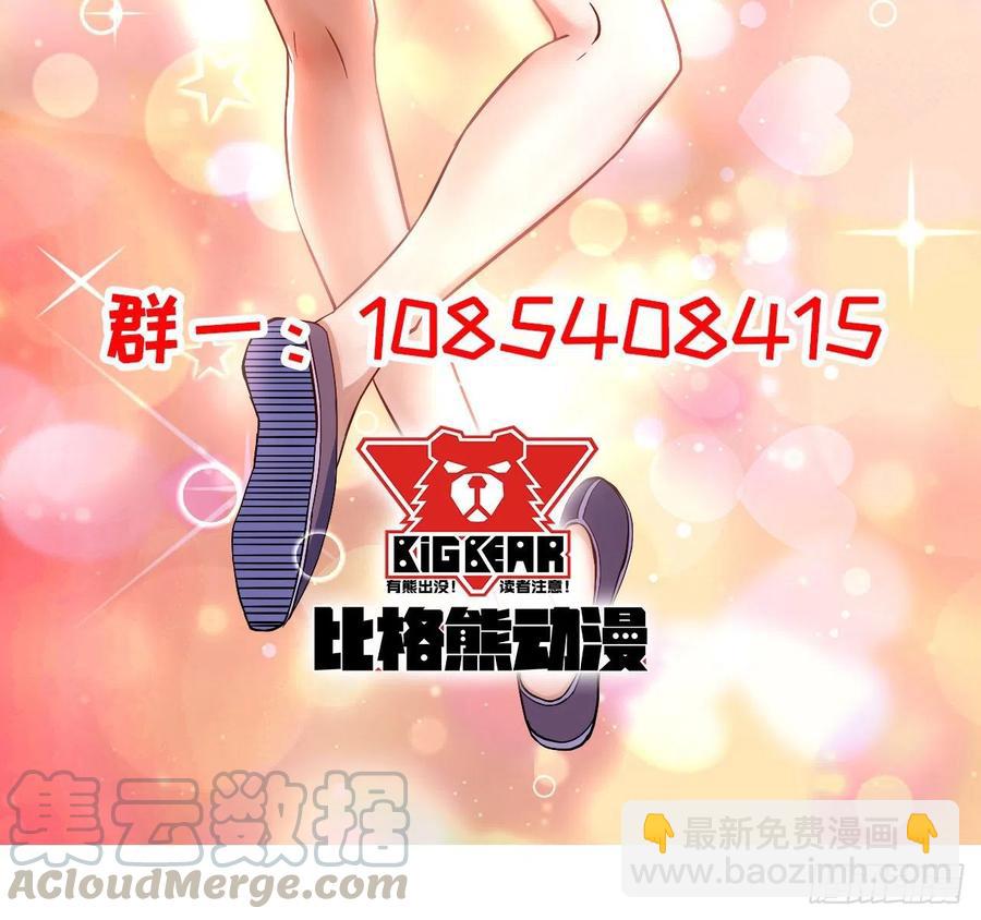 我的師姐穩得一批 - 129我不入地獄誰入地獄(2/2) - 3