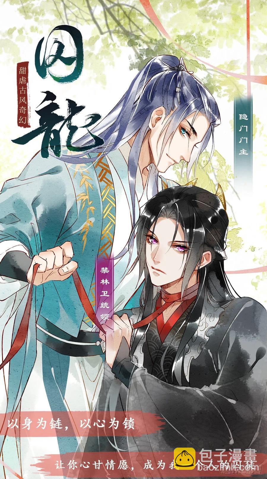 我的師姐穩得一批 - 129我不入地獄誰入地獄(2/2) - 4