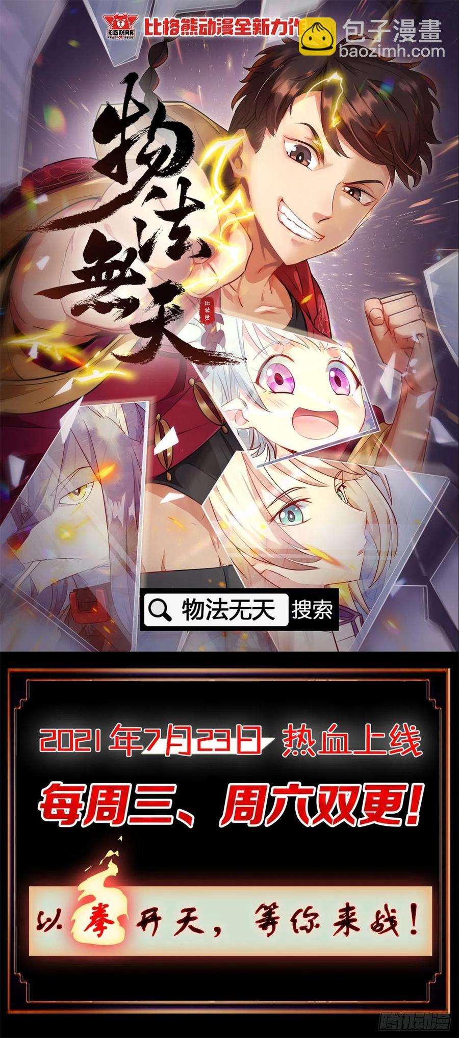 我的師姐穩得一批 - 129我不入地獄誰入地獄(2/2) - 2