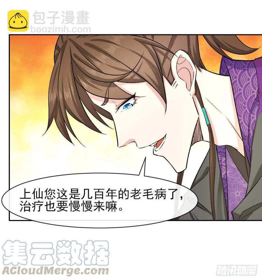 我的師姐穩得一批 - 129我不入地獄誰入地獄(1/2) - 7