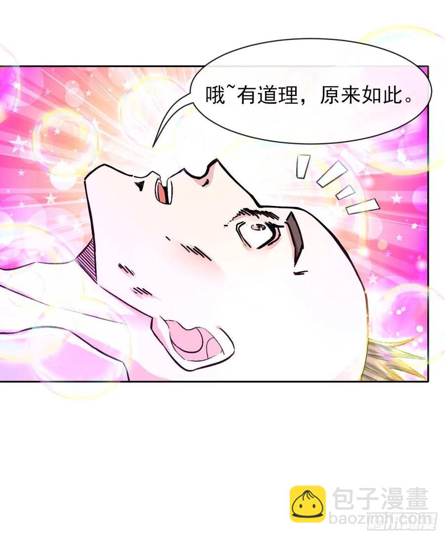 我的師姐穩得一批 - 129我不入地獄誰入地獄(1/2) - 8