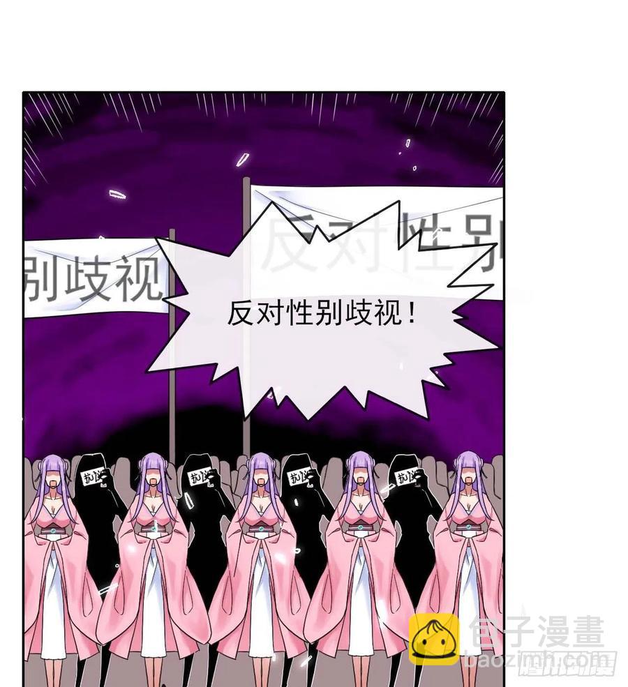 我的師姐穩得一批 - 131論如何解決門內矛盾(1/2) - 6