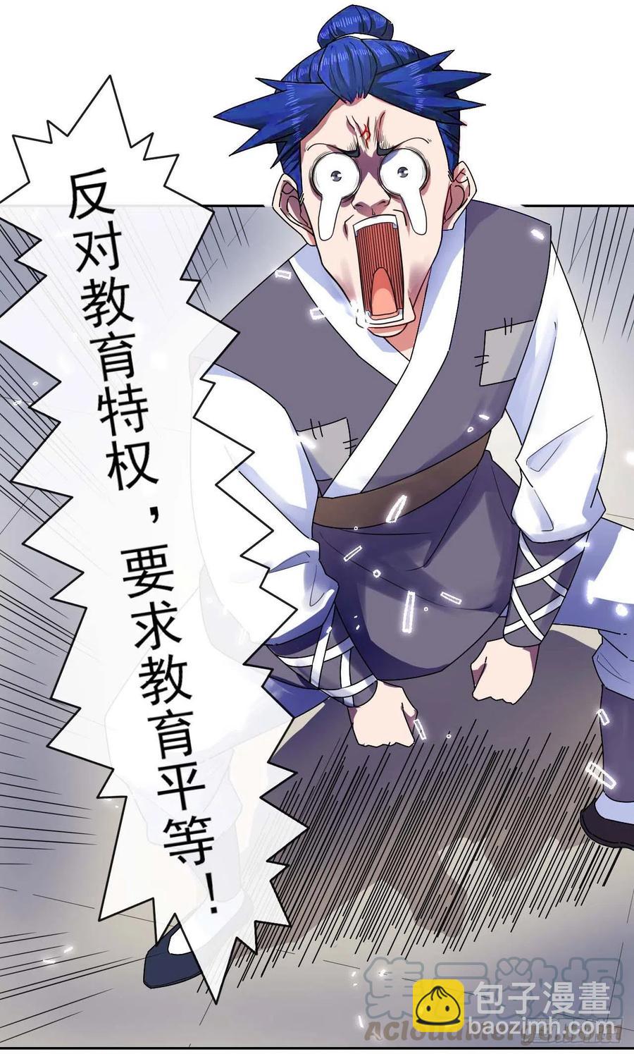 我的師姐穩得一批 - 131論如何解決門內矛盾(1/2) - 8