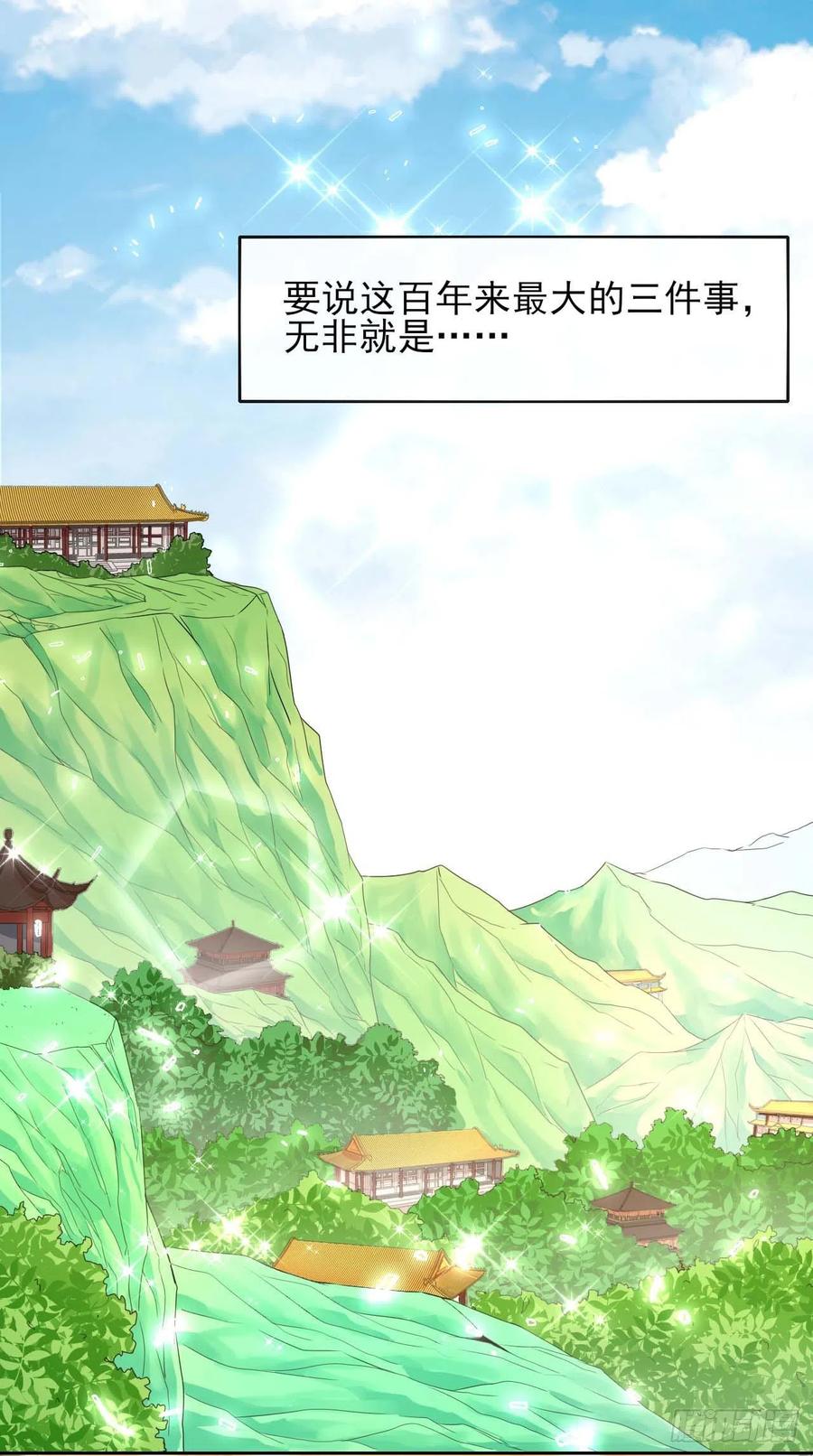 我的師姐穩得一批 - 131論如何解決門內矛盾(1/2) - 2