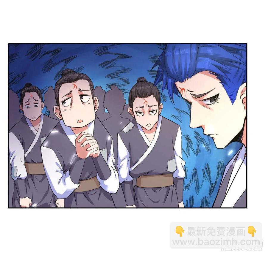 我的師姐穩得一批 - 131論如何解決門內矛盾(1/2) - 1