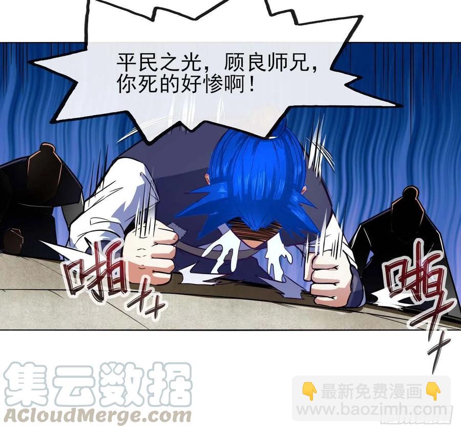 我的師姐穩得一批 - 131論如何解決門內矛盾(1/2) - 5