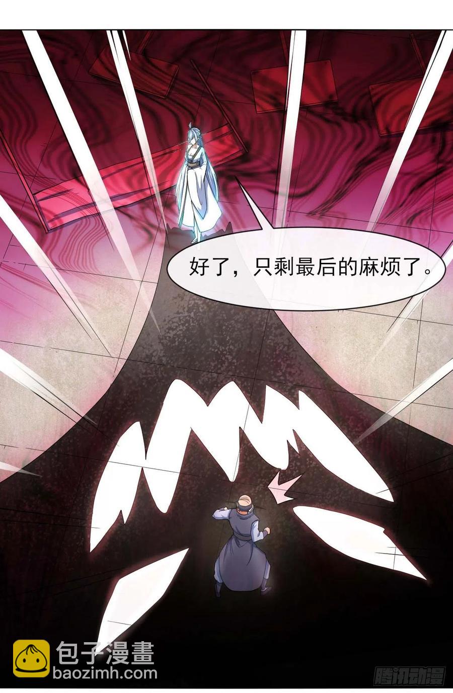 我的師姐穩得一批 - 131論如何解決門內矛盾(1/2) - 4