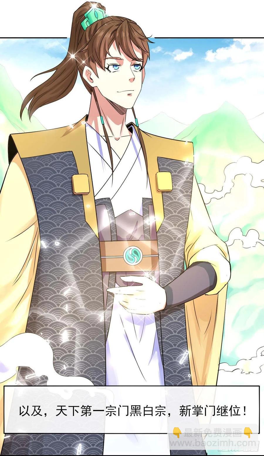 我的師姐穩得一批 - 131論如何解決門內矛盾(1/2) - 5