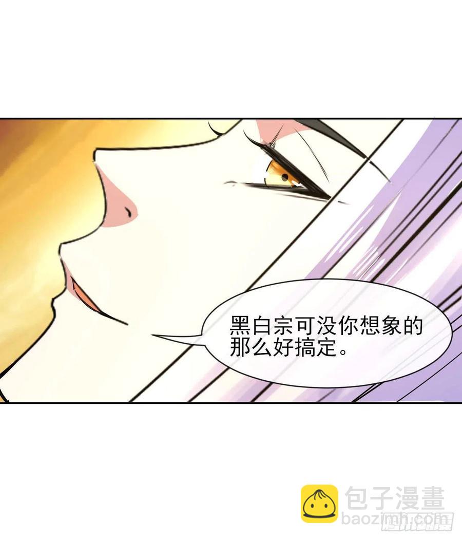 我的師姐穩得一批 - 131論如何解決門內矛盾(1/2) - 8