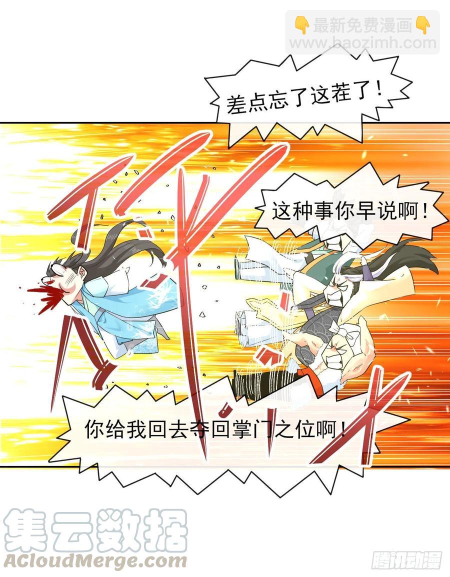 我的師姐穩得一批 - 133全靠同行襯托 - 1