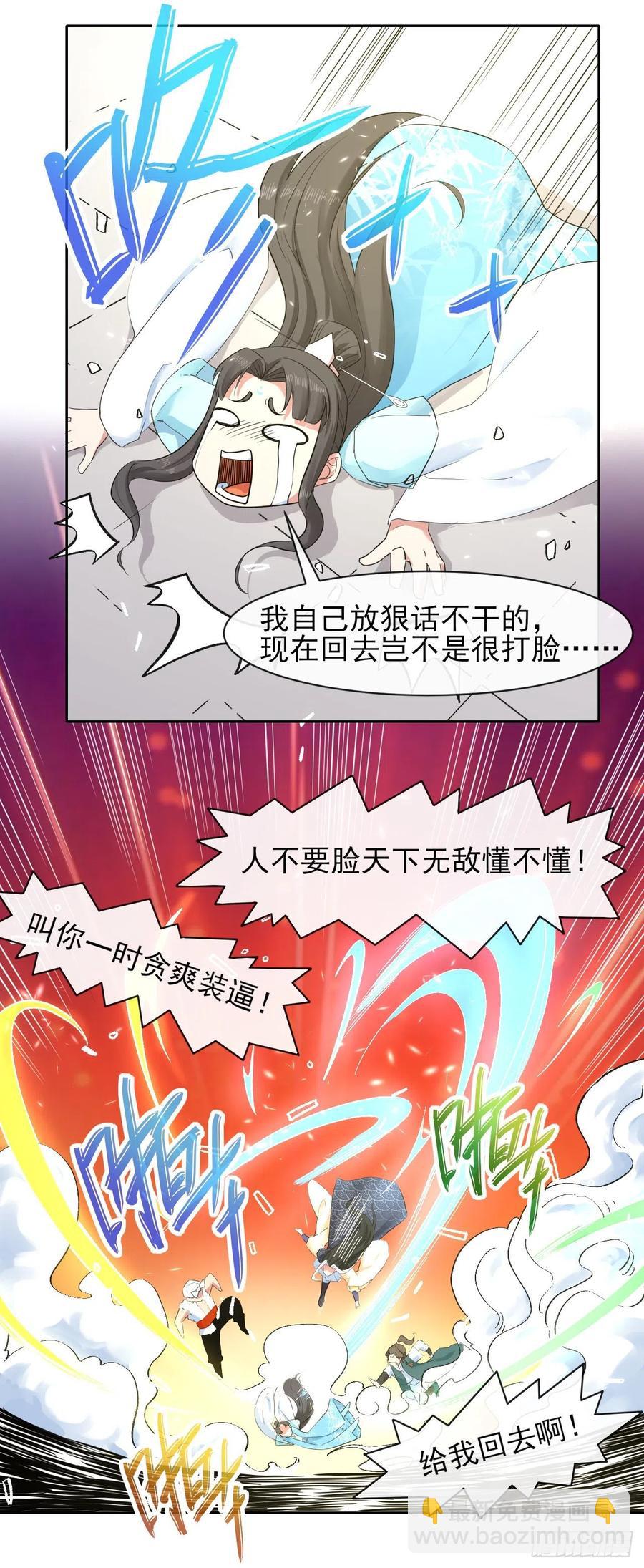 我的師姐穩得一批 - 133全靠同行襯托 - 2