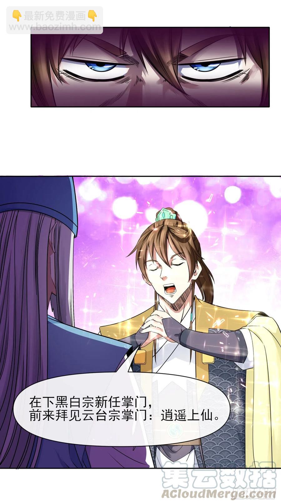 我的師姐穩得一批 - 133全靠同行襯托 - 1