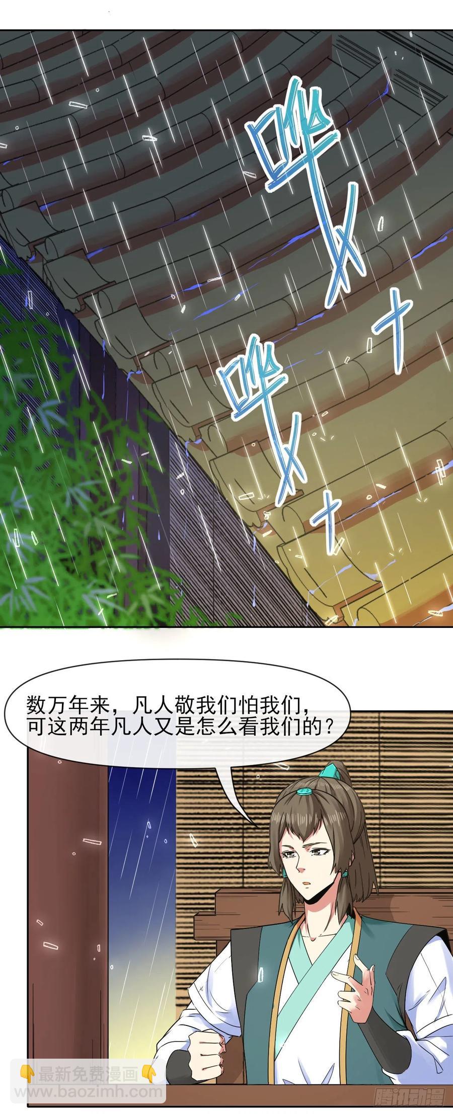 我的師姐穩得一批 - 133全靠同行襯托 - 2