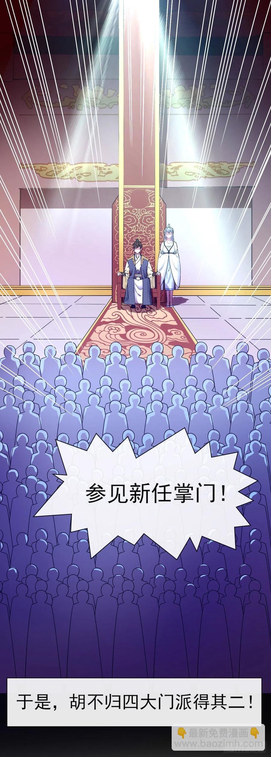 我的師姐穩得一批 - 133全靠同行襯托 - 4