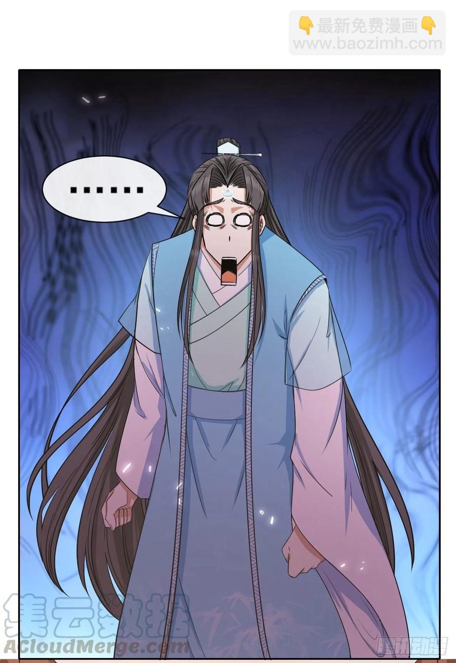 我的師姐穩得一批 - 133全靠同行襯托 - 1