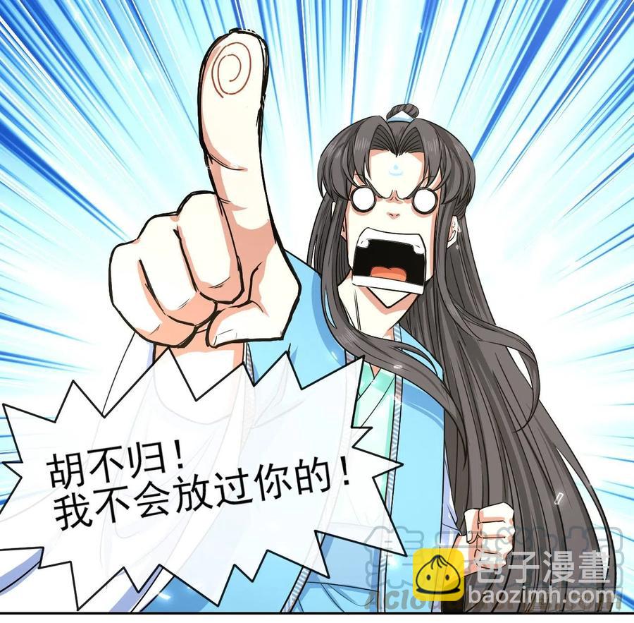 我的師姐穩得一批 - 133全靠同行襯托 - 3