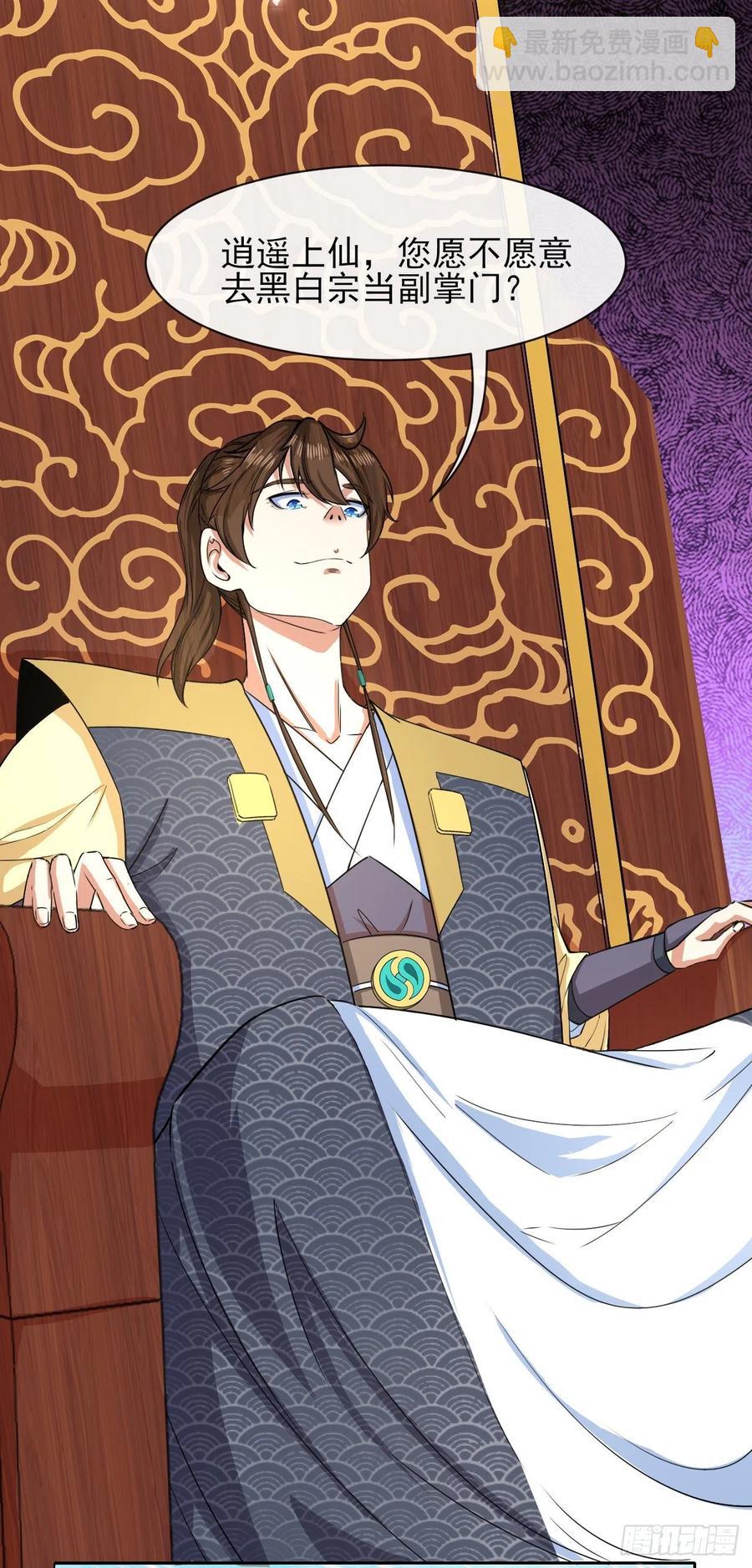 我的師姐穩得一批 - 133全靠同行襯托 - 6