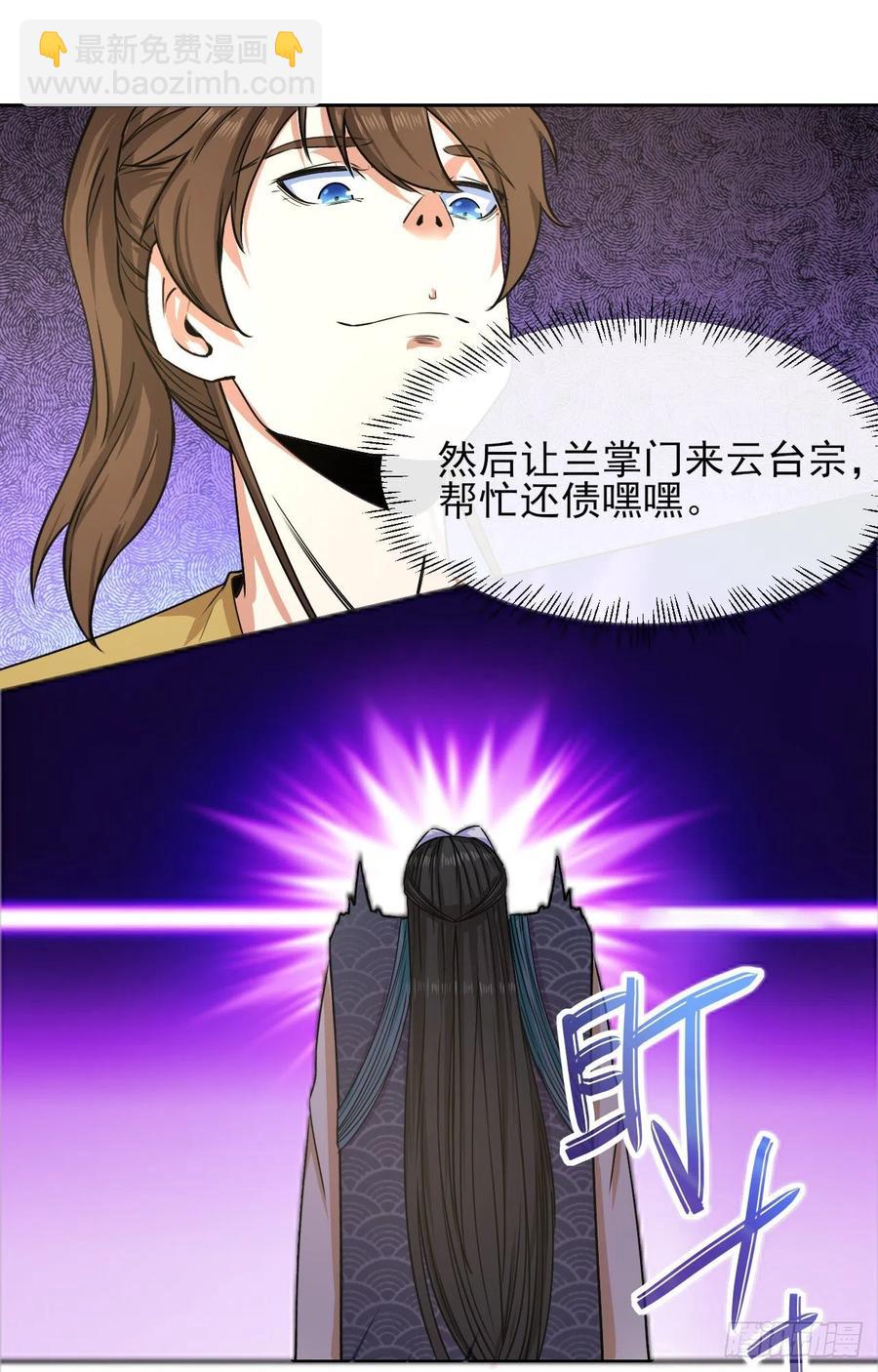 我的師姐穩得一批 - 133全靠同行襯托 - 2