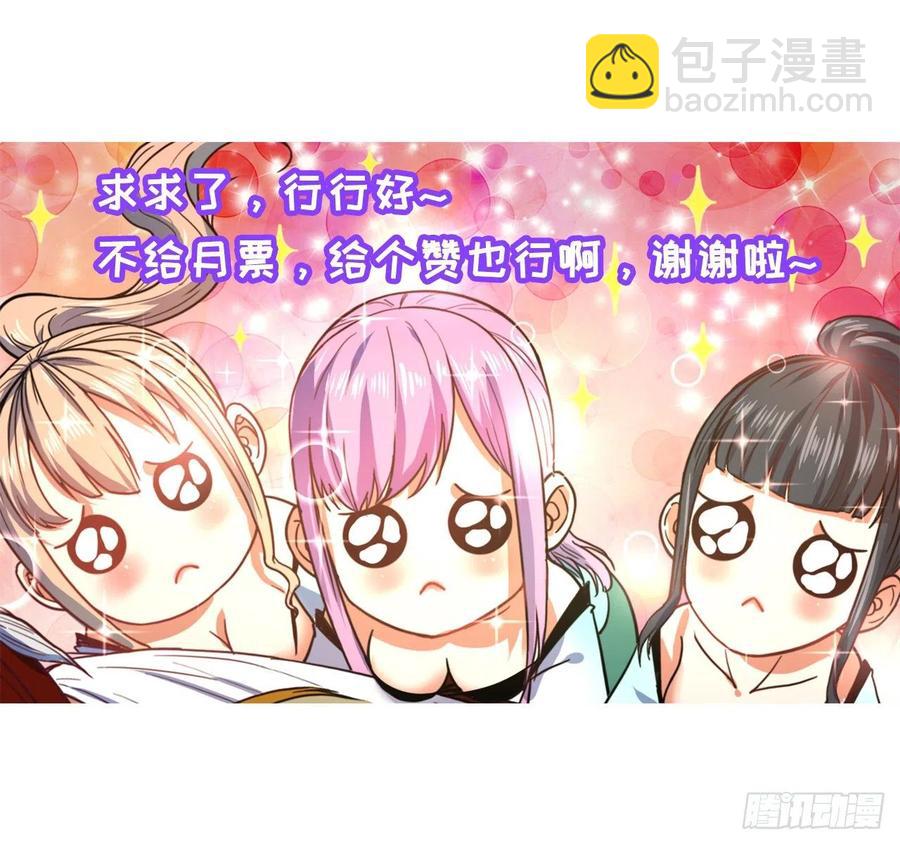 我的師姐穩得一批 - 133全靠同行襯托 - 4