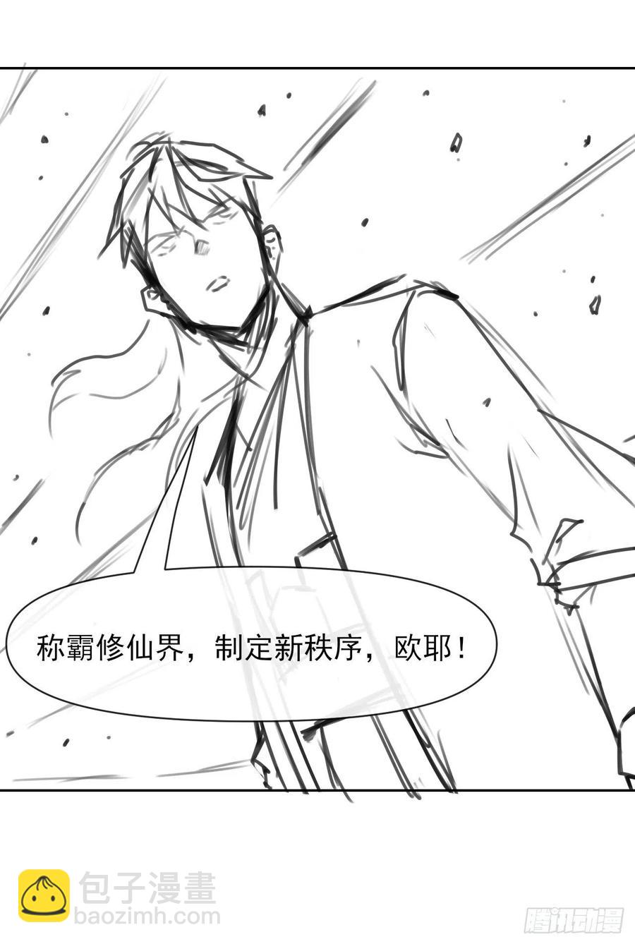 我的師姐穩得一批 - 133全靠同行襯托 - 6