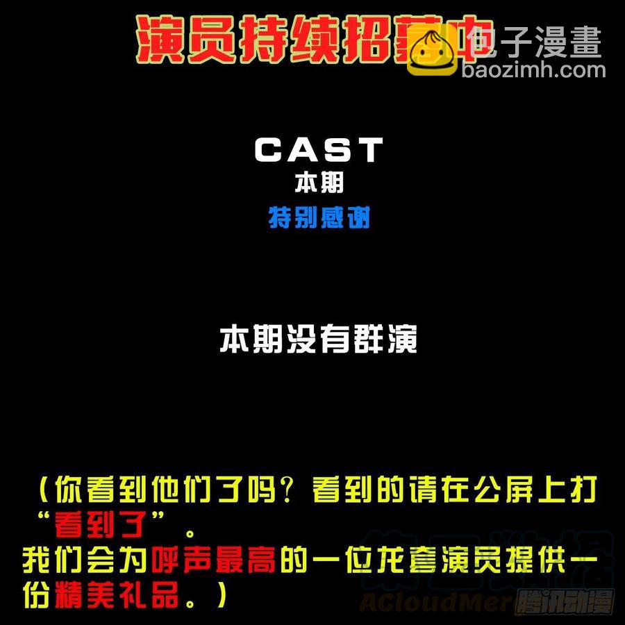 我的師姐穩得一批 - 133全靠同行襯托 - 3