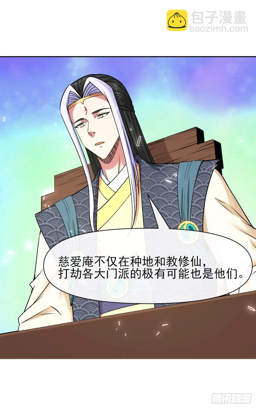 我的師姐穩得一批 - 133全靠同行襯托 - 4