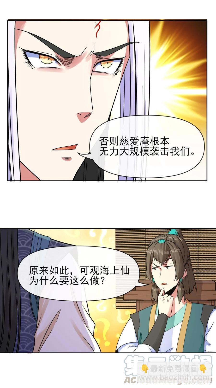 我的師姐穩得一批 - 133全靠同行襯托 - 1