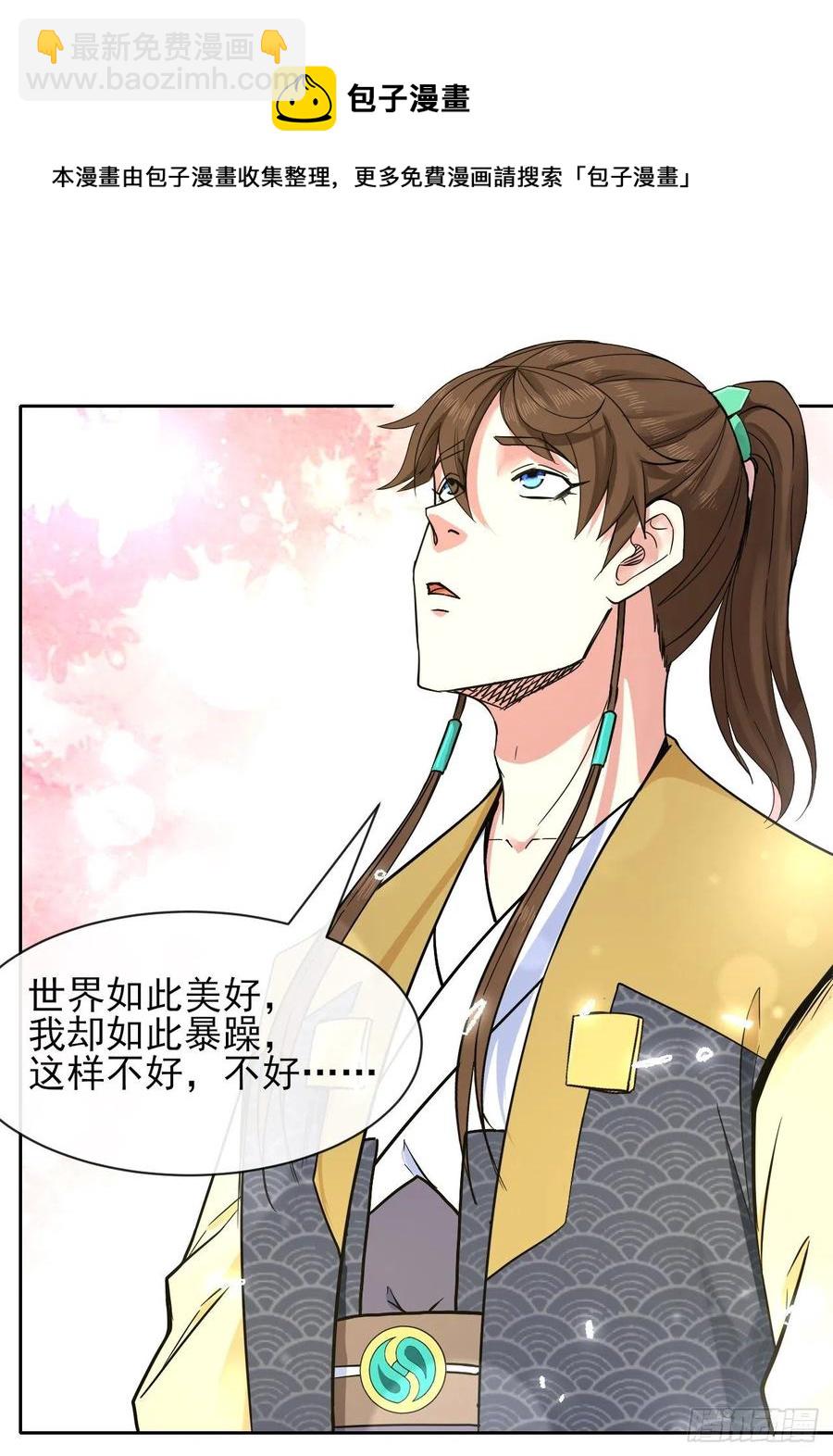 我的師姐穩得一批 - 135恐怖的胡不歸(1/2) - 7