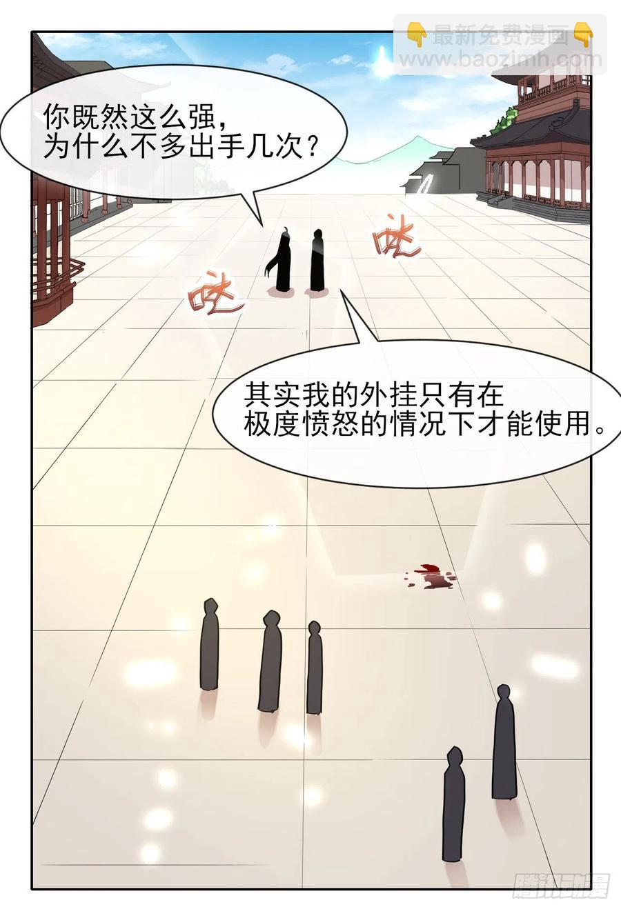 我的師姐穩得一批 - 135恐怖的胡不歸(1/2) - 1