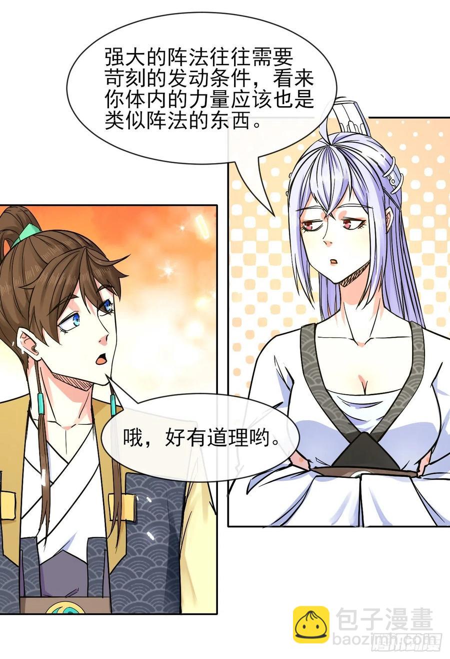 我的師姐穩得一批 - 135恐怖的胡不歸(1/2) - 2