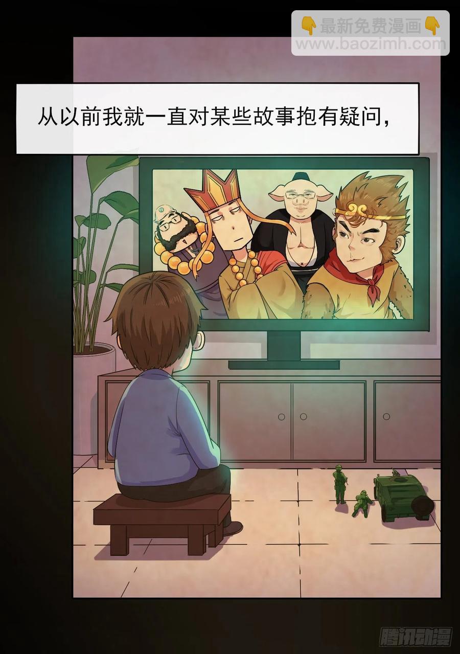 我的師姐穩得一批 - 135恐怖的胡不歸(1/2) - 2