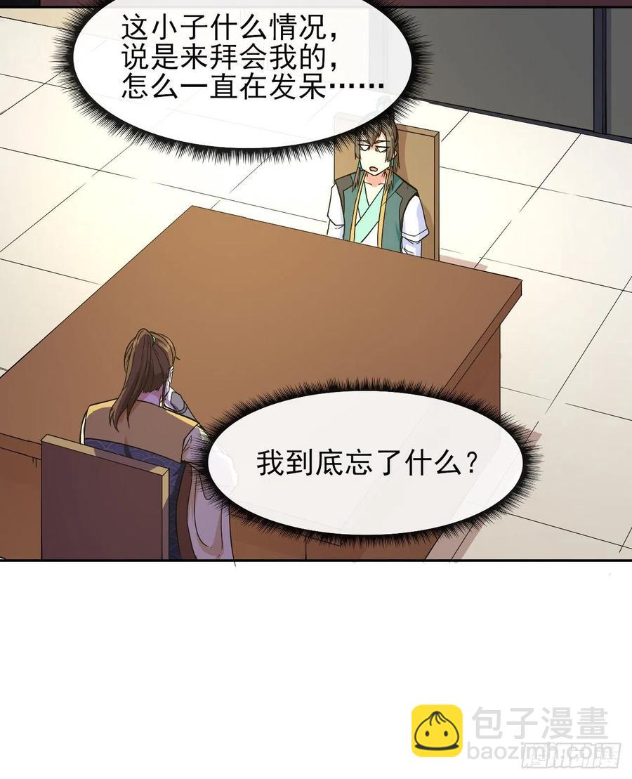 我的師姐穩得一批 - 135恐怖的胡不歸(1/2) - 5