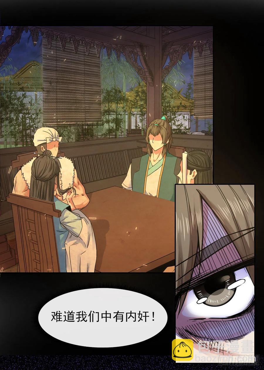 我的師姐穩得一批 - 135恐怖的胡不歸(1/2) - 8