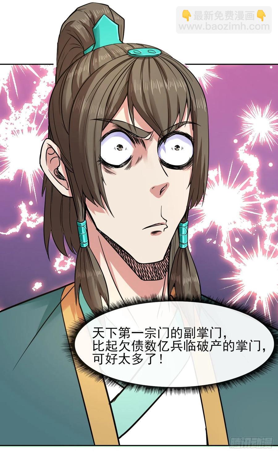 我的師姐穩得一批 - 135恐怖的胡不歸(1/2) - 5