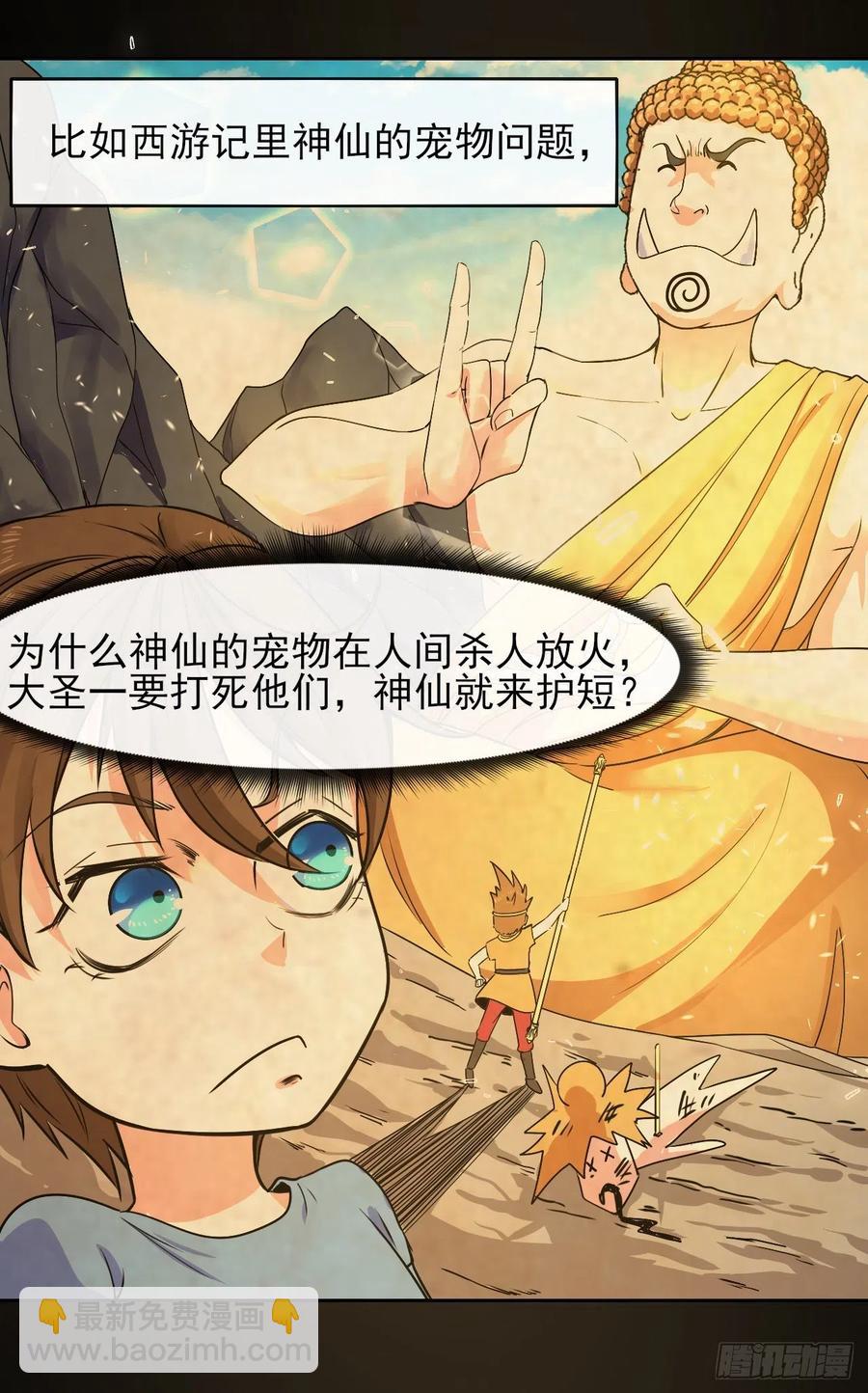 我的師姐穩得一批 - 135恐怖的胡不歸(1/2) - 3