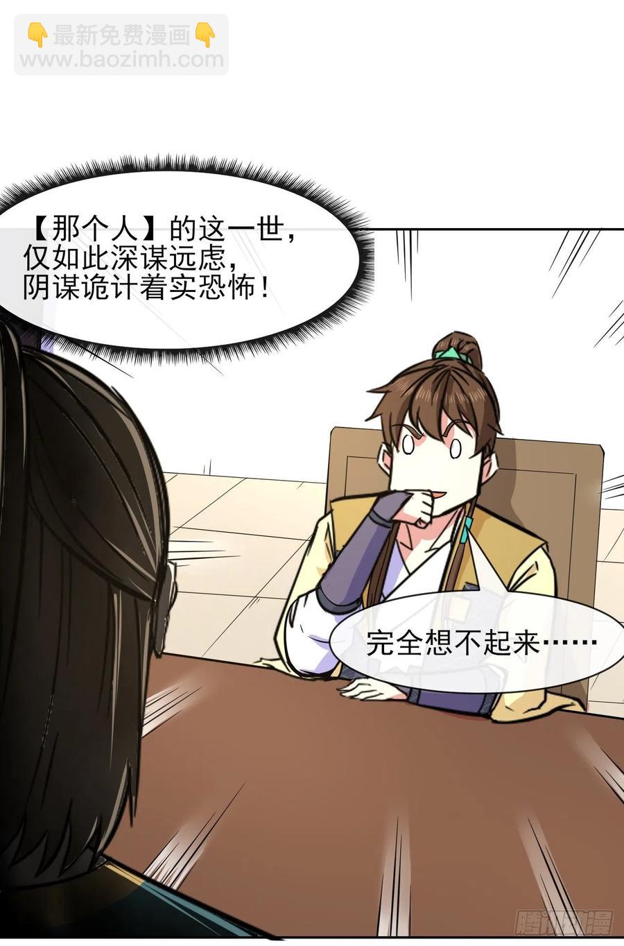 我的師姐穩得一批 - 135恐怖的胡不歸(1/2) - 6