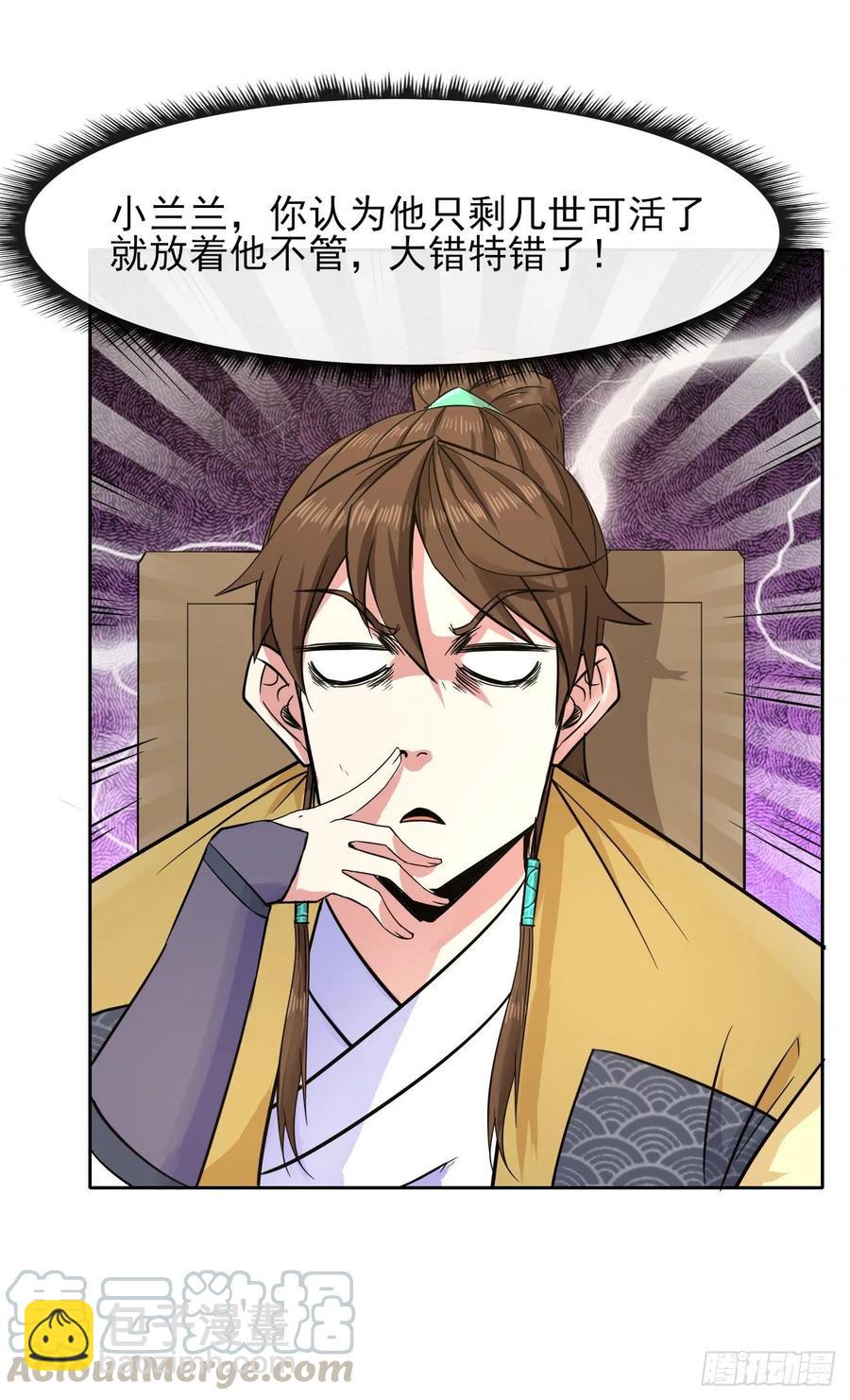 我的師姐穩得一批 - 135恐怖的胡不歸(1/2) - 7