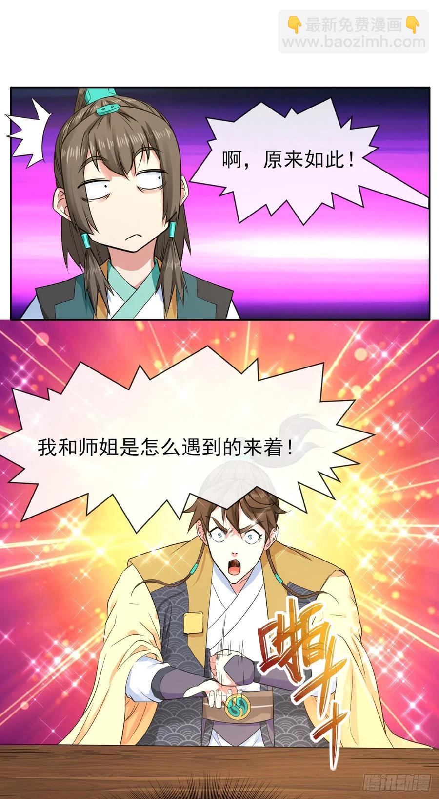 我的師姐穩得一批 - 135恐怖的胡不歸(1/2) - 1