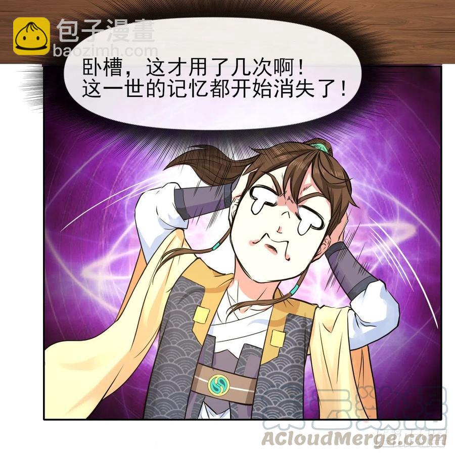 我的師姐穩得一批 - 135恐怖的胡不歸(1/2) - 2