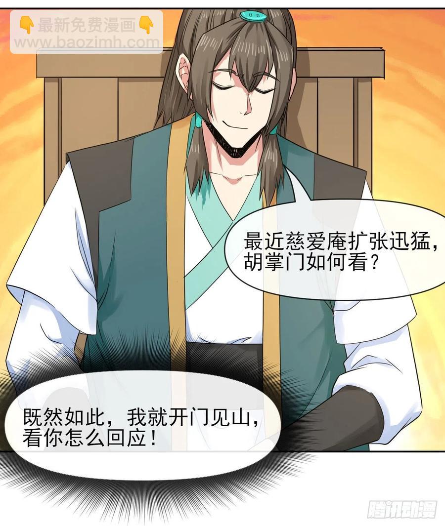 我的師姐穩得一批 - 135恐怖的胡不歸(1/2) - 6