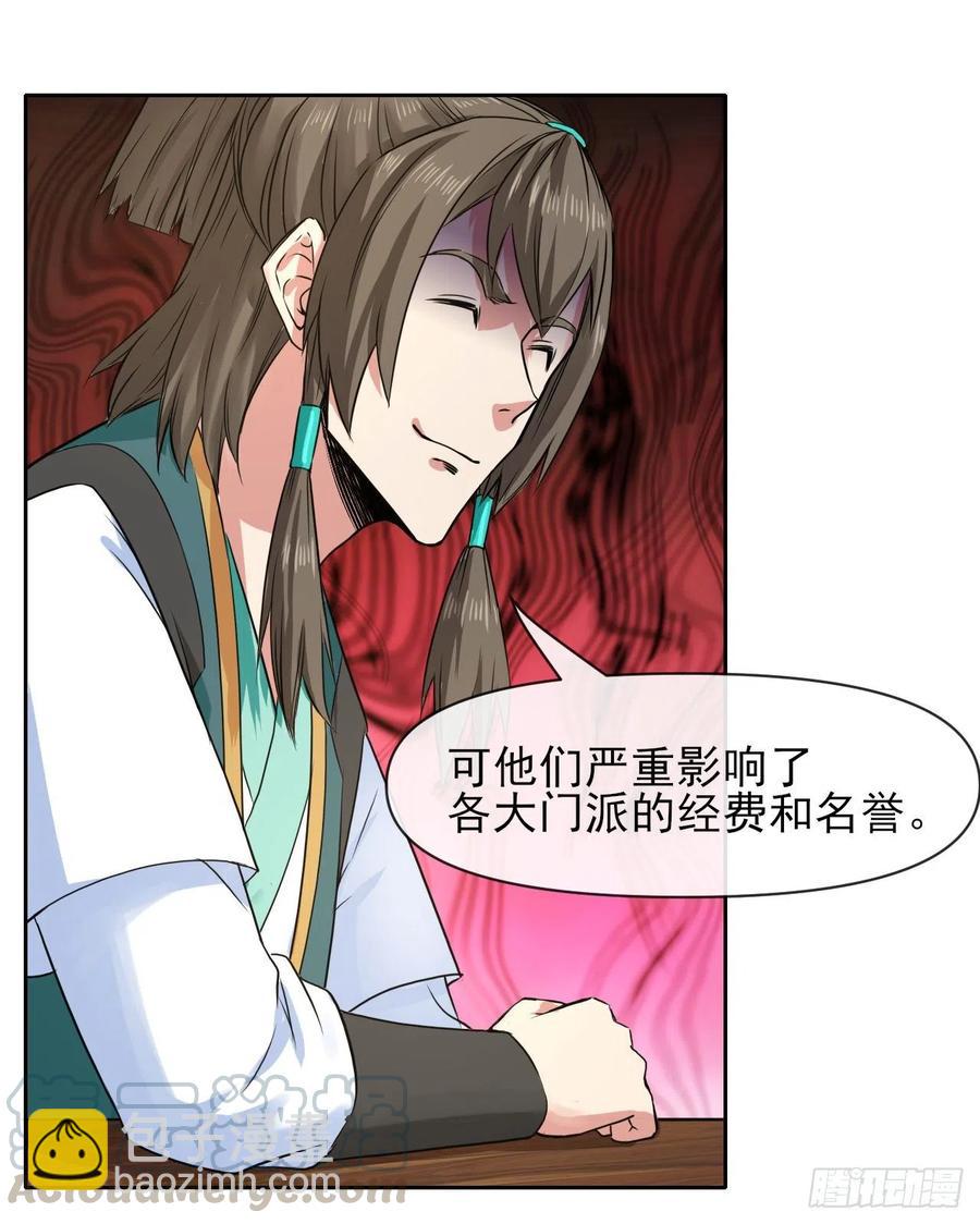 我的師姐穩得一批 - 135恐怖的胡不歸(1/2) - 8