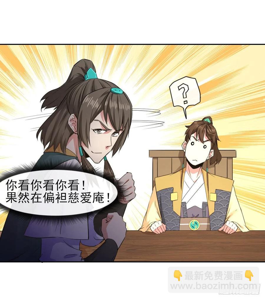 我的師姐穩得一批 - 135恐怖的胡不歸(1/2) - 1